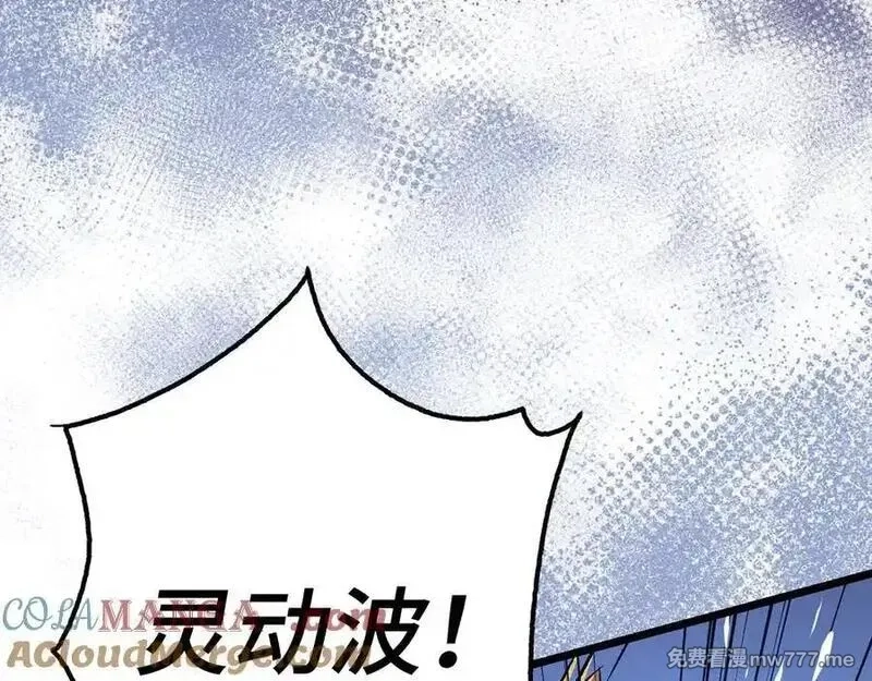 欧皇开局我无敌！,第68话 铲除叛军,第89张
