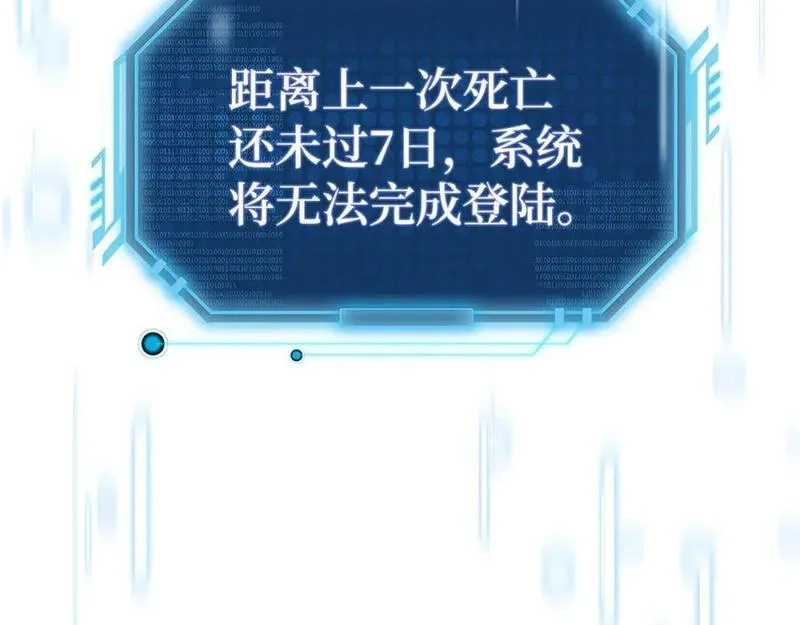 欧皇开局我无敌！,第55话 沦陷,第100张