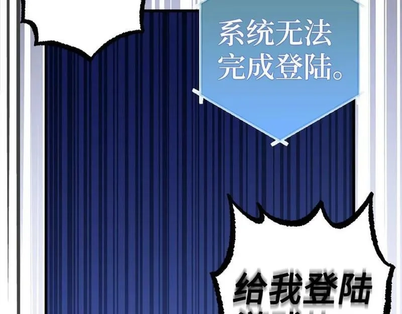 欧皇开局我无敌！,第55话 沦陷,第103张