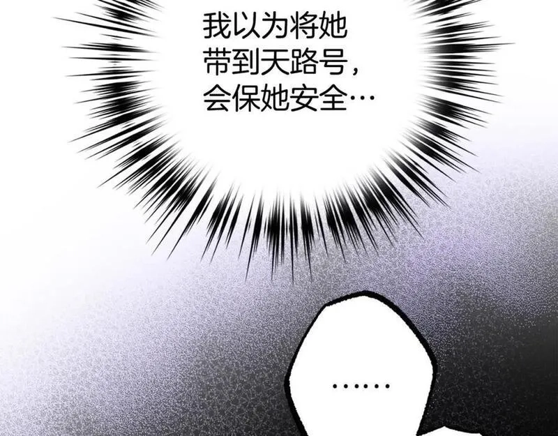 欧皇开局我无敌！,第55话 沦陷,第106张