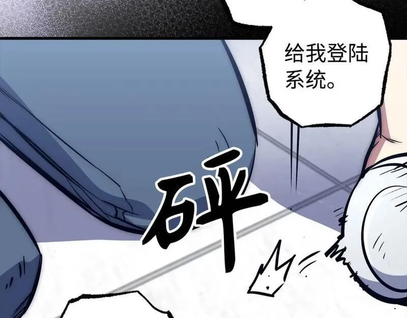 欧皇开局我无敌！,第55话 沦陷,第107张