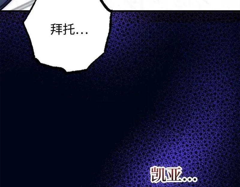 欧皇开局我无敌！,第55话 沦陷,第108张