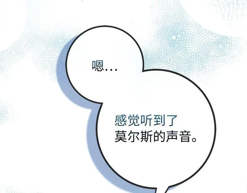 欧皇开局我无敌！,第55话 沦陷,第116张