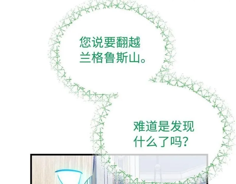 欧皇开局我无敌！,第55话 沦陷,第119张