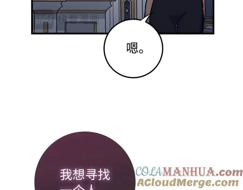 欧皇开局我无敌！,第55话 沦陷,第121张
