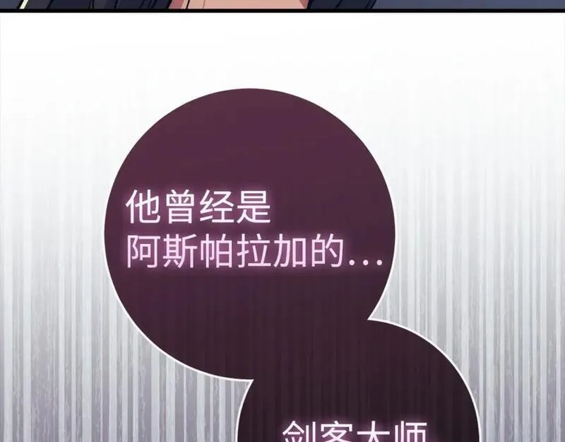 欧皇开局我无敌！,第55话 沦陷,第123张