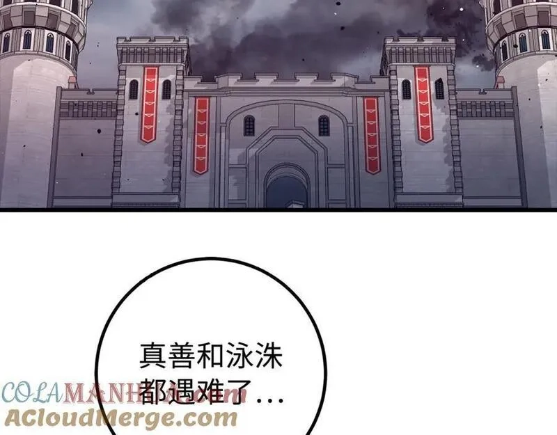 欧皇开局我无敌！,第55话 沦陷,第129张