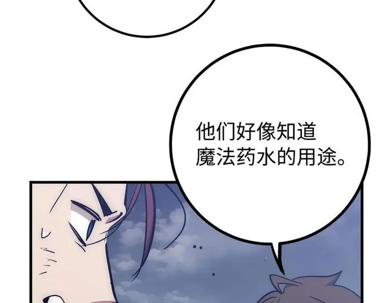 欧皇开局我无敌！,第55话 沦陷,第130张
