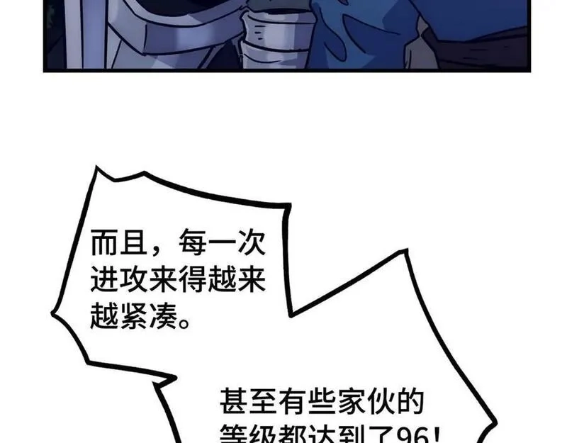 欧皇开局我无敌！,第55话 沦陷,第132张