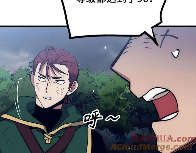 欧皇开局我无敌！,第55话 沦陷,第133张