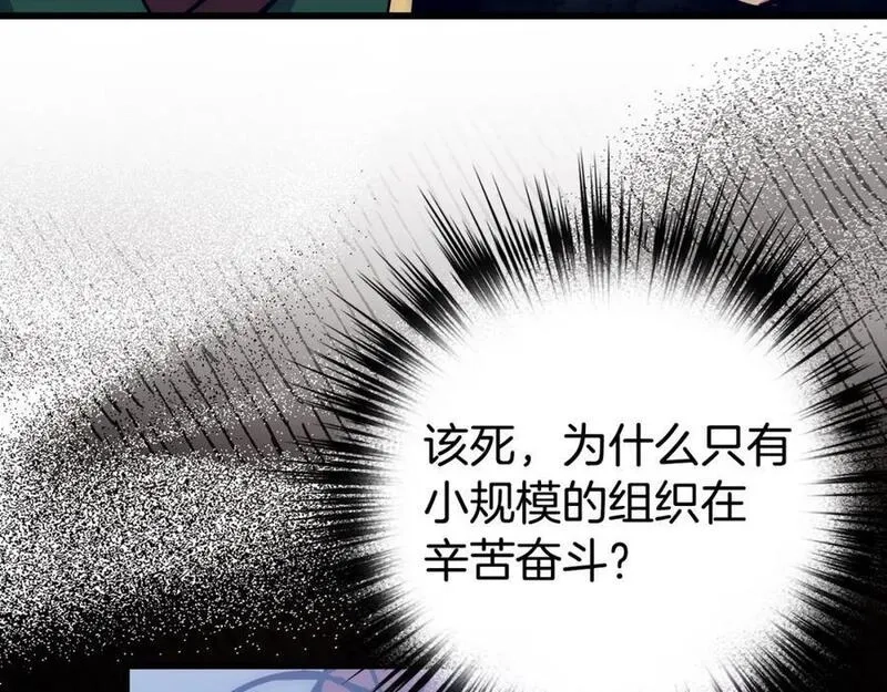 欧皇开局我无敌！,第55话 沦陷,第134张