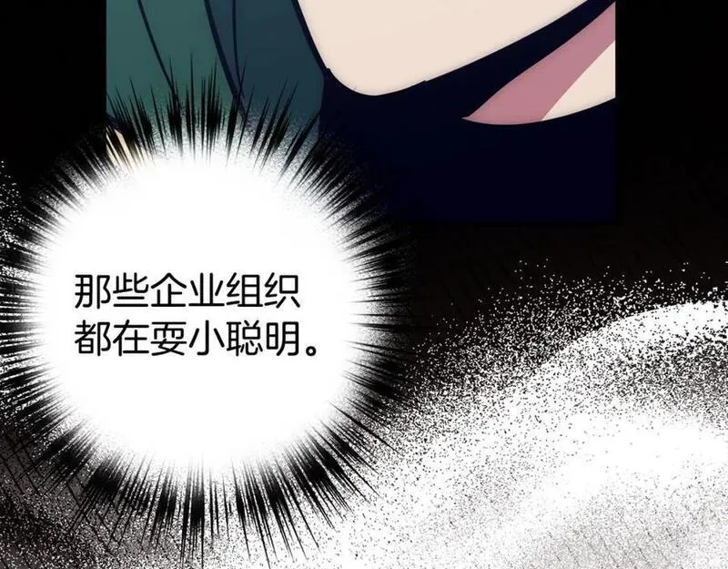 欧皇开局我无敌！,第55话 沦陷,第136张