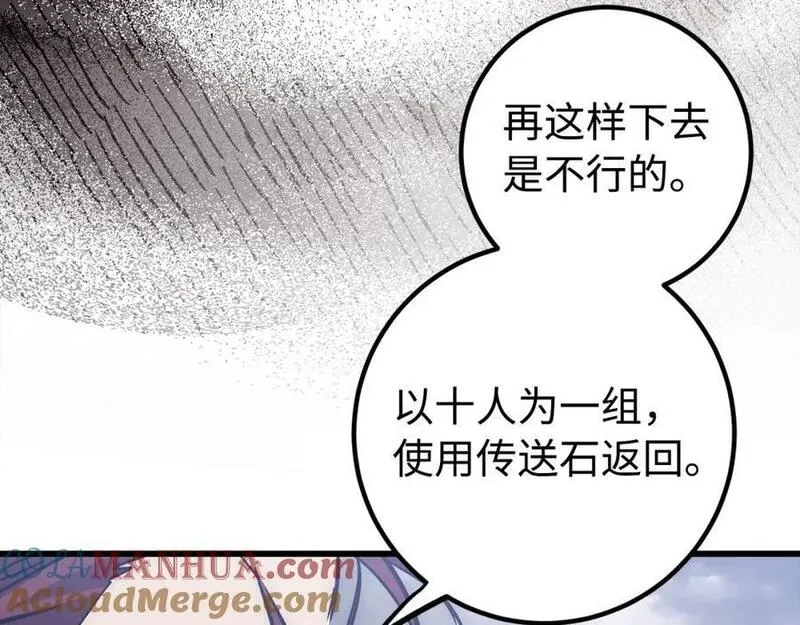 欧皇开局我无敌！,第55话 沦陷,第137张