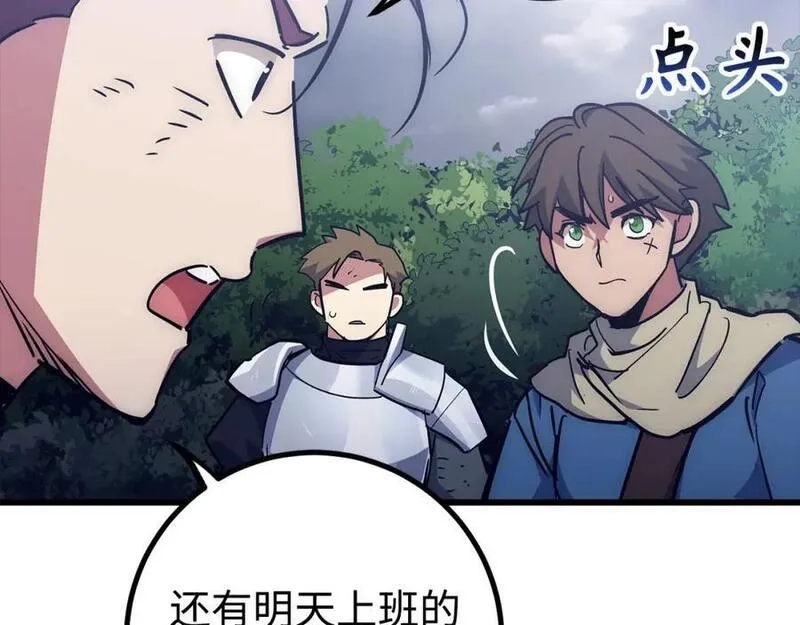 欧皇开局我无敌！,第55话 沦陷,第138张