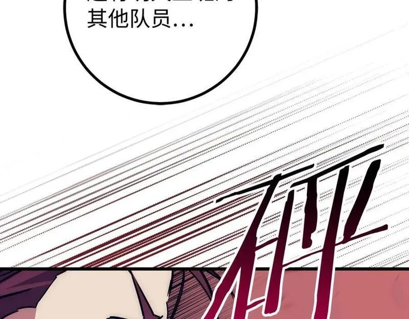 欧皇开局我无敌！,第55话 沦陷,第139张
