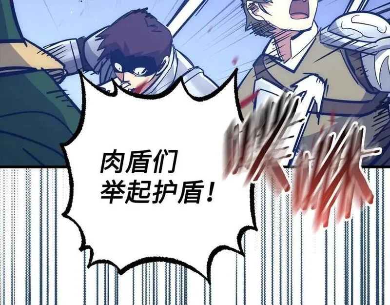 欧皇开局我无敌！,第55话 沦陷,第150张