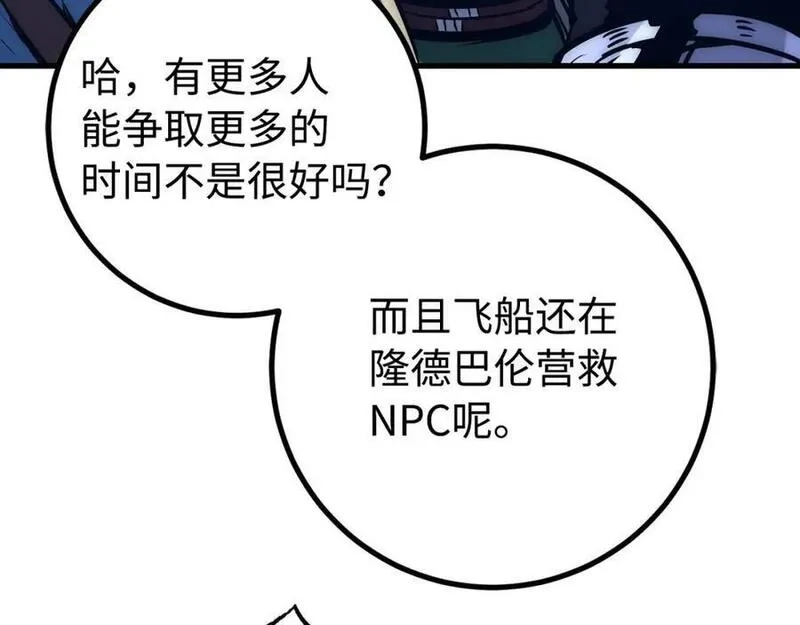 欧皇开局我无敌！,第55话 沦陷,第158张