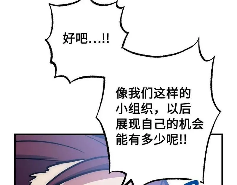 欧皇开局我无敌！,第55话 沦陷,第159张