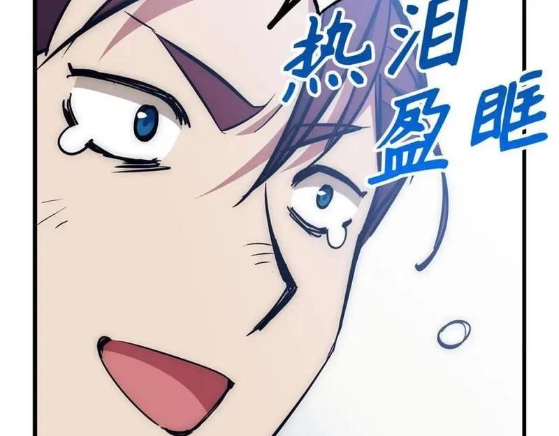 欧皇开局我无敌！,第55话 沦陷,第160张