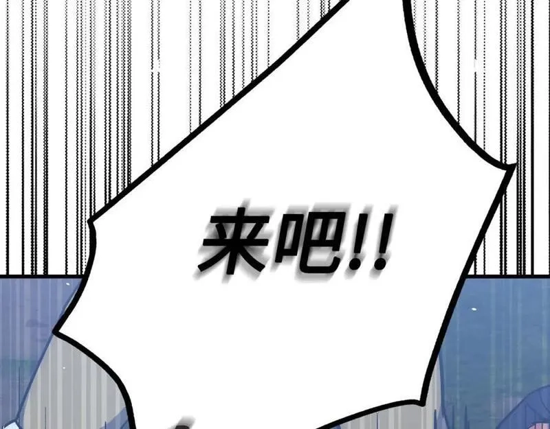 欧皇开局我无敌！,第55话 沦陷,第162张