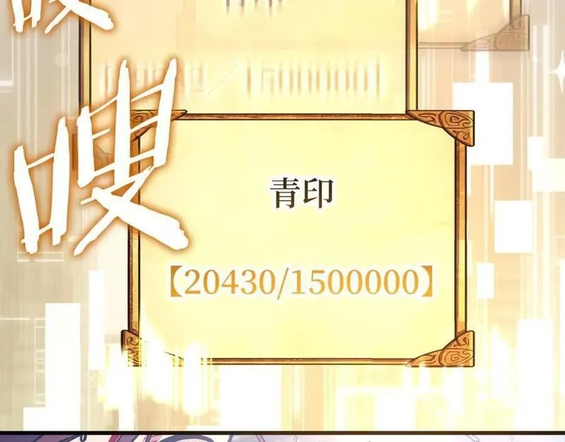 欧皇开局我无敌！,第55话 沦陷,第172张