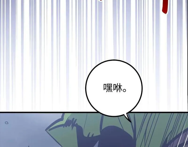 欧皇开局我无敌！,第55话 沦陷,第176张