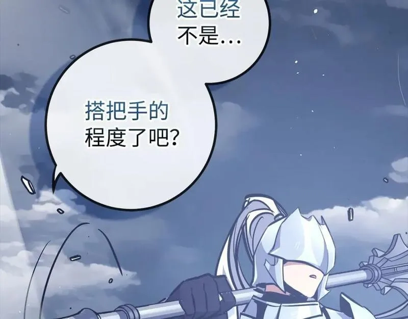 欧皇开局我无敌！,第55话 沦陷,第179张