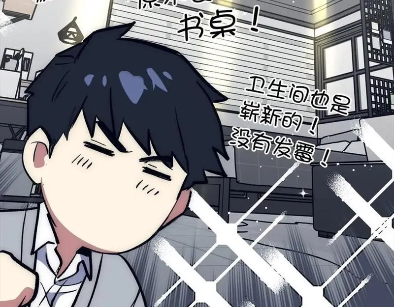 欧皇开局我无敌！,第55话 沦陷,第26张