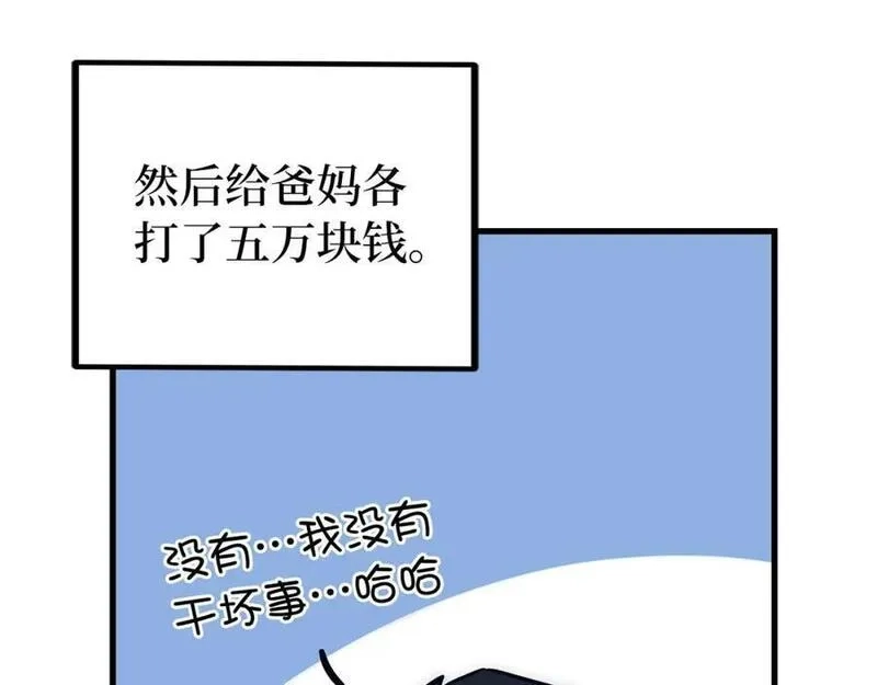 欧皇开局我无敌！,第55话 沦陷,第28张