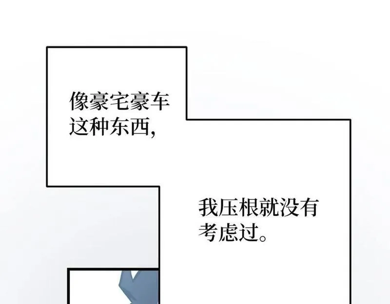 欧皇开局我无敌！,第55话 沦陷,第31张