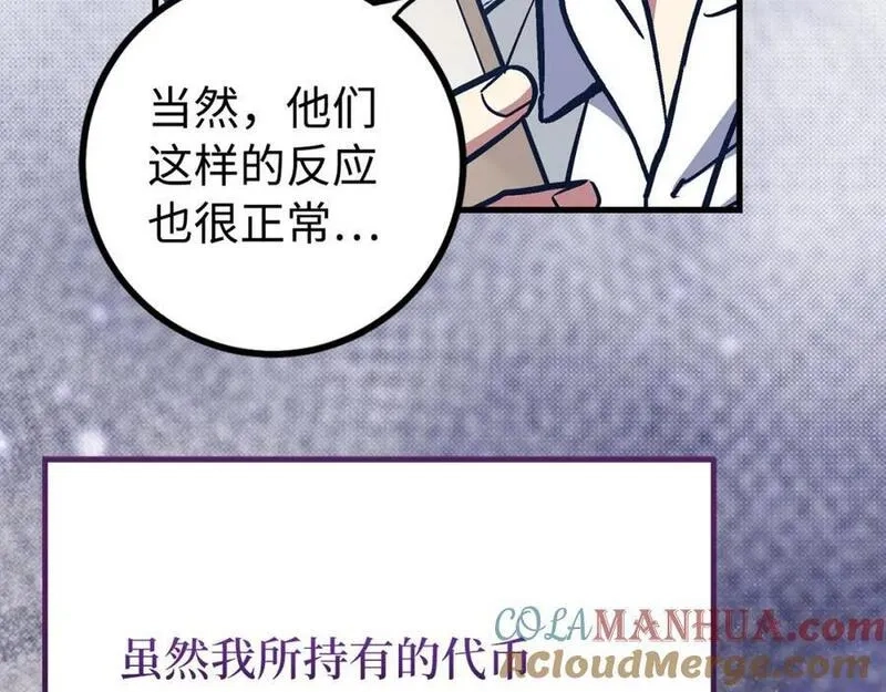 欧皇开局我无敌！,第55话 沦陷,第33张