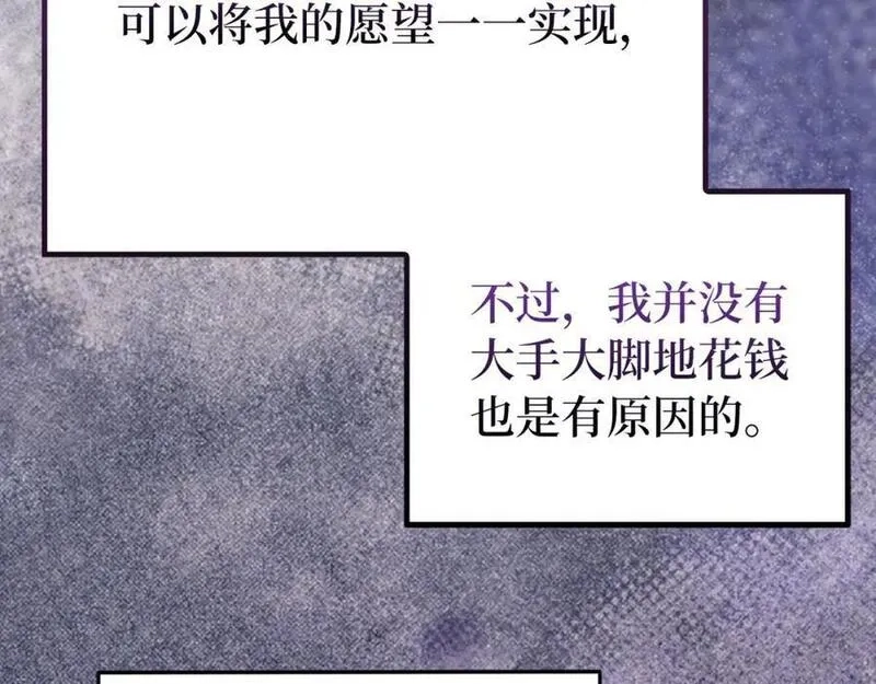 欧皇开局我无敌！,第55话 沦陷,第34张