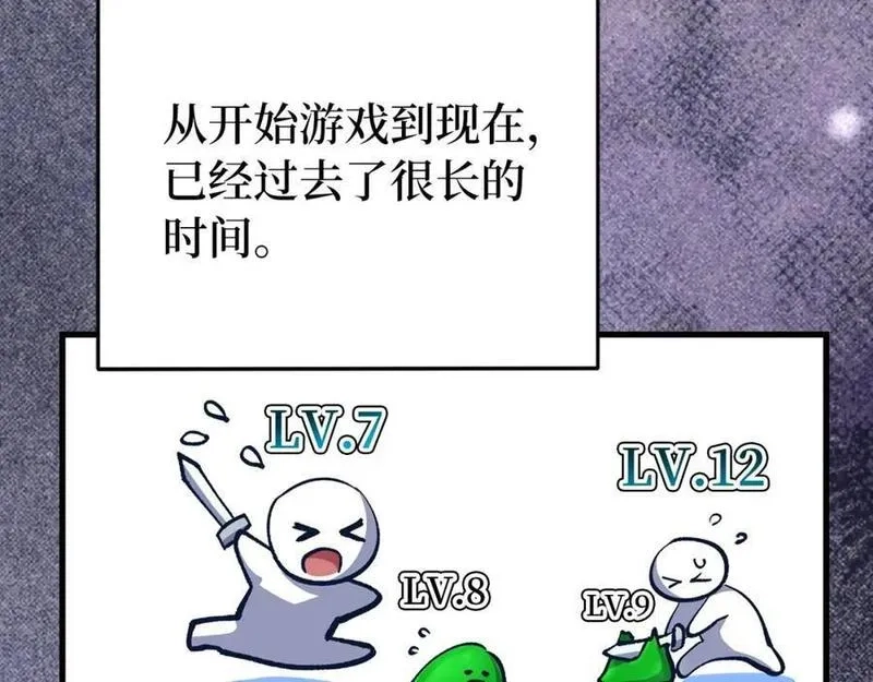 欧皇开局我无敌！,第55话 沦陷,第35张