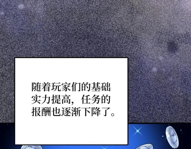 欧皇开局我无敌！,第55话 沦陷,第38张