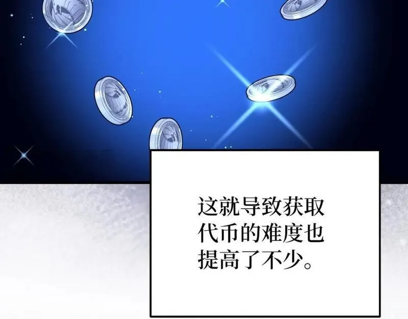 欧皇开局我无敌！,第55话 沦陷,第39张