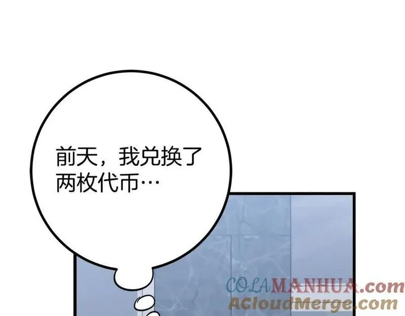 欧皇开局我无敌！,第55话 沦陷,第45张