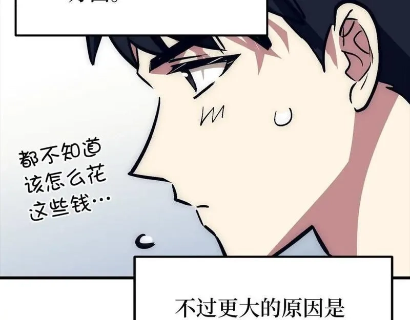 欧皇开局我无敌！,第55话 沦陷,第48张