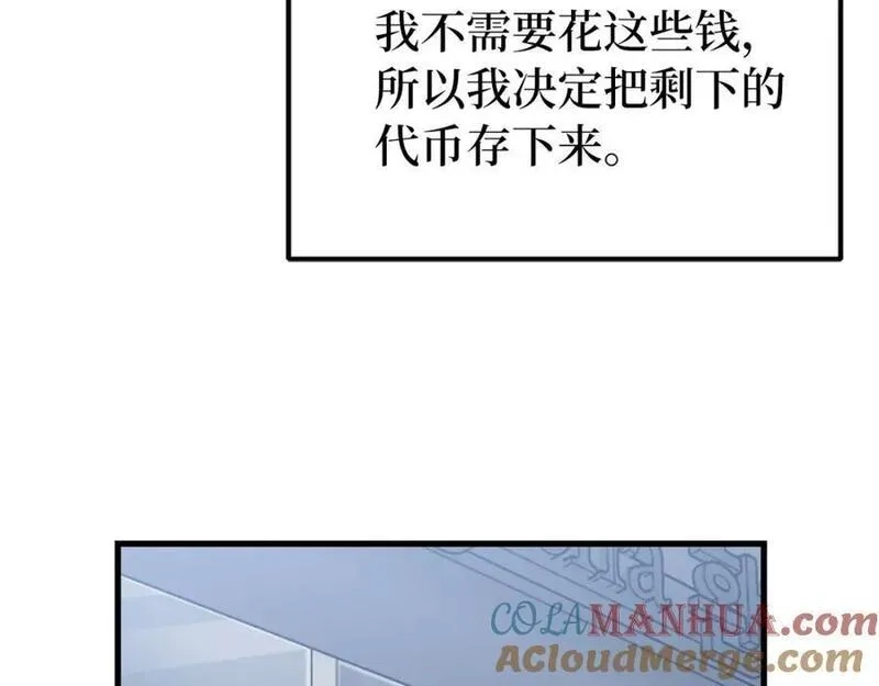 欧皇开局我无敌！,第55话 沦陷,第49张