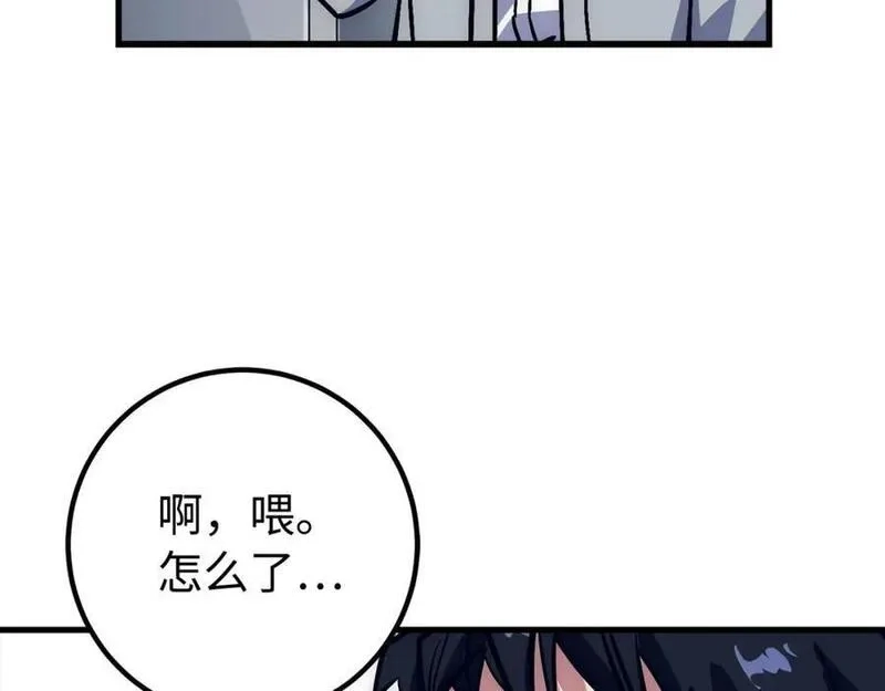 欧皇开局我无敌！,第55话 沦陷,第51张