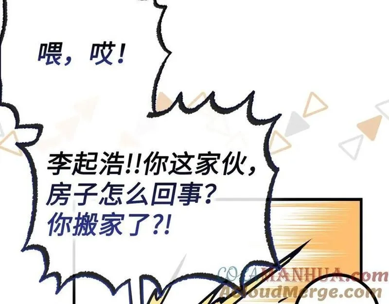 欧皇开局我无敌！,第55话 沦陷,第53张