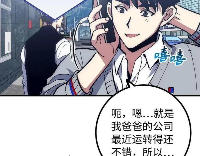 欧皇开局我无敌！,第55话 沦陷,第56张