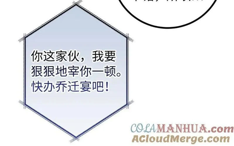 欧皇开局我无敌！,第55话 沦陷,第57张