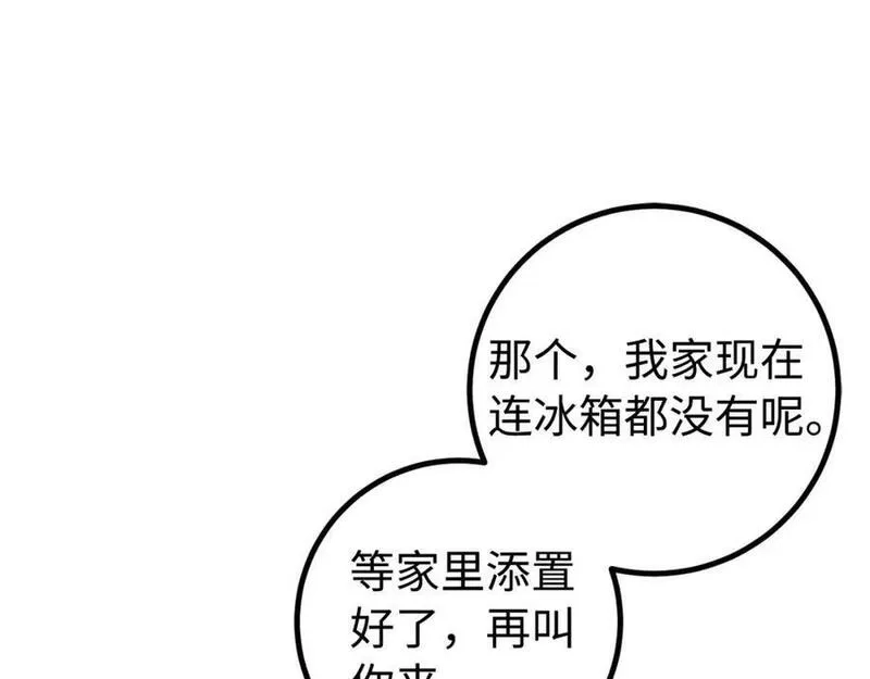 欧皇开局我无敌！,第55话 沦陷,第58张