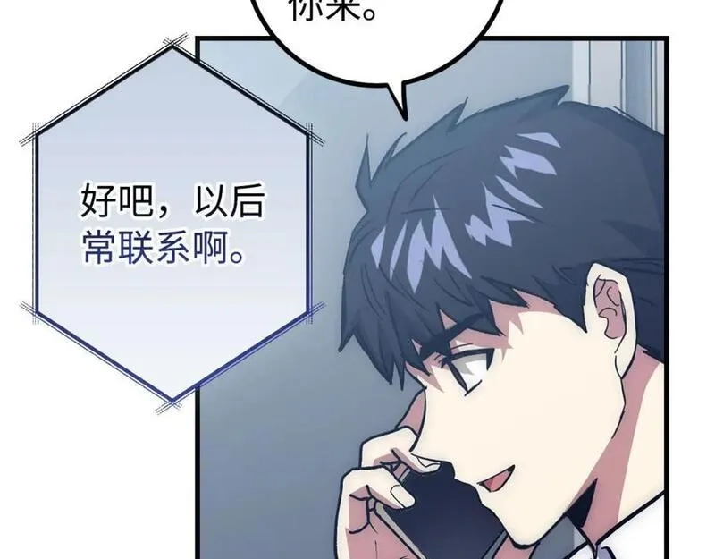 欧皇开局我无敌！,第55话 沦陷,第59张