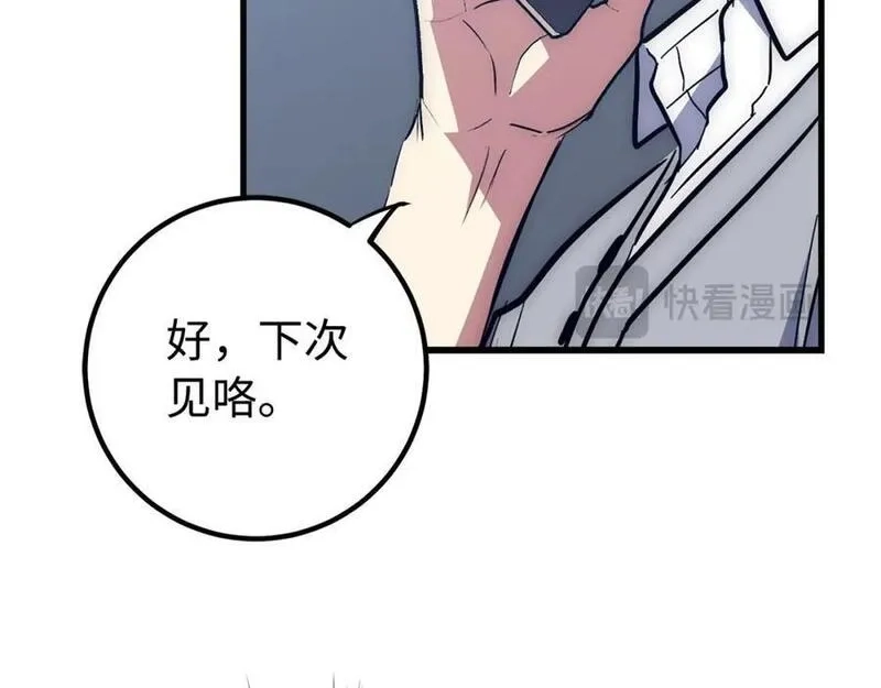 欧皇开局我无敌！,第55话 沦陷,第60张
