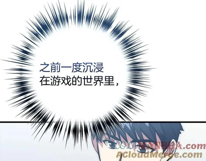 欧皇开局我无敌！,第55话 沦陷,第61张