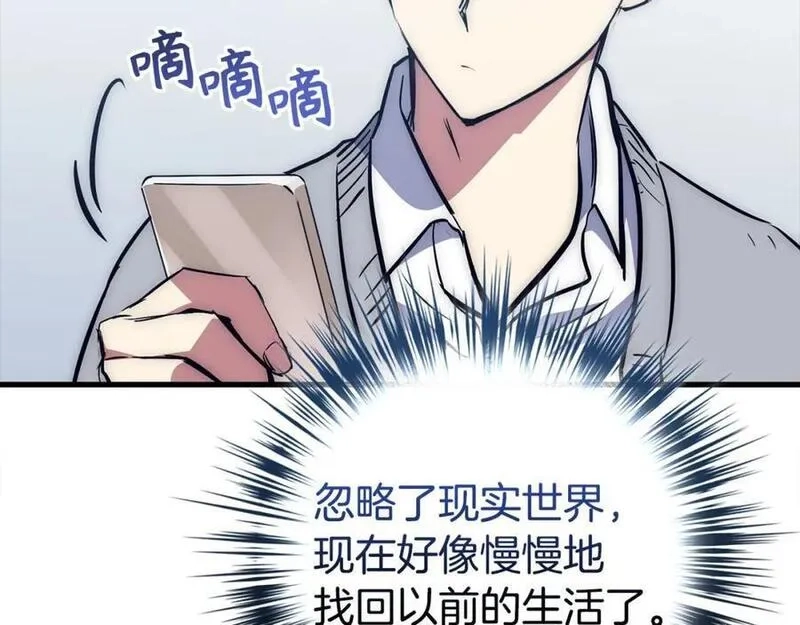 欧皇开局我无敌！,第55话 沦陷,第62张