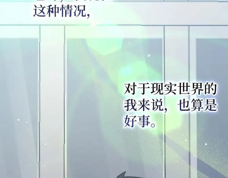 欧皇开局我无敌！,第55话 沦陷,第64张