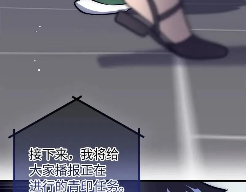 欧皇开局我无敌！,第55话 沦陷,第68张