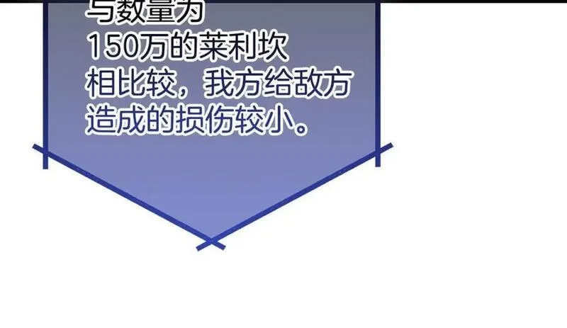 欧皇开局我无敌！,第55话 沦陷,第72张